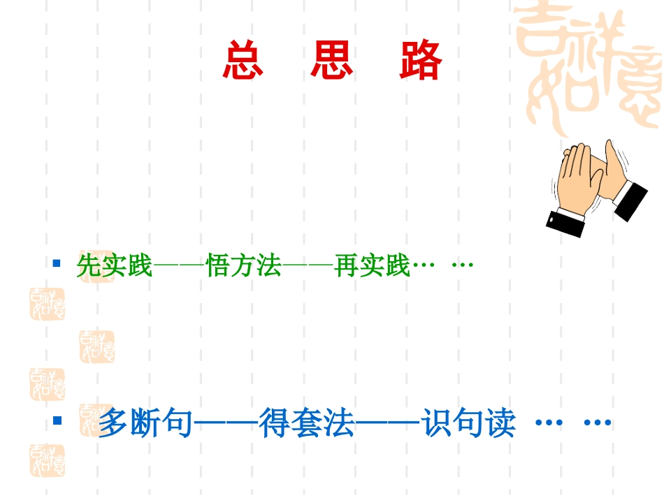 高考文言文断句之诀窍(_第3页