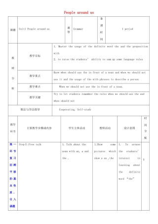 七年级英语下册 Module 1 People and places Unit 1 People around us教案5 （新版）牛津深圳版-牛津深圳版初中七年级下册英语教案