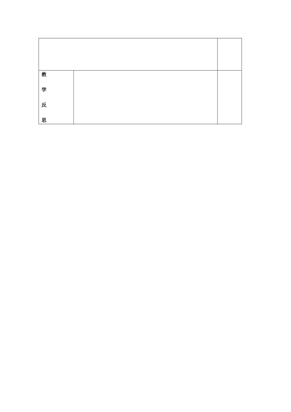 中考语文 说明文复习教案-人教版初中九年级全册语文教案_第3页