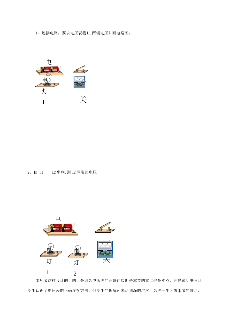 定稿说课材料_第3页