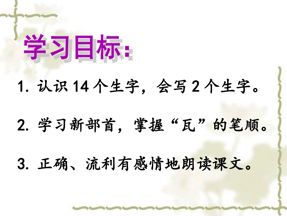 《童年的问号》课件_第2页