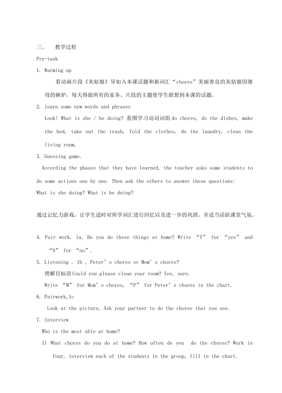 八年级英语上册 Unit 11 Could you please clean your room全单元4课时 人教新目标版_第2页