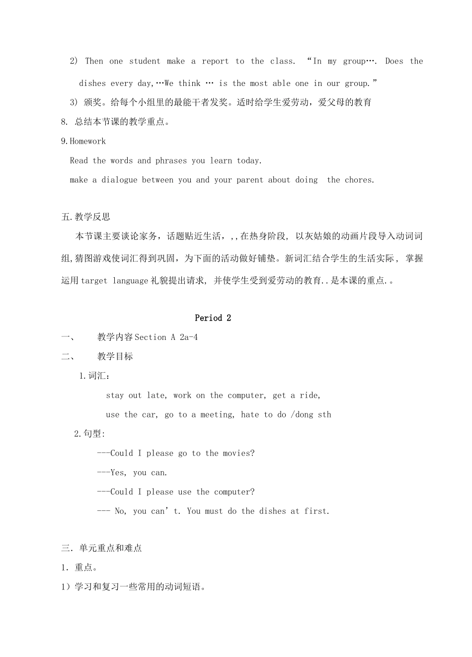 八年级英语上册 Unit 11 Could you please clean your room全单元4课时 人教新目标版_第3页