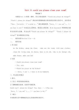 八年级英语上册 Unit 11 Could you please clean your room全单元4课时 人教新目标版