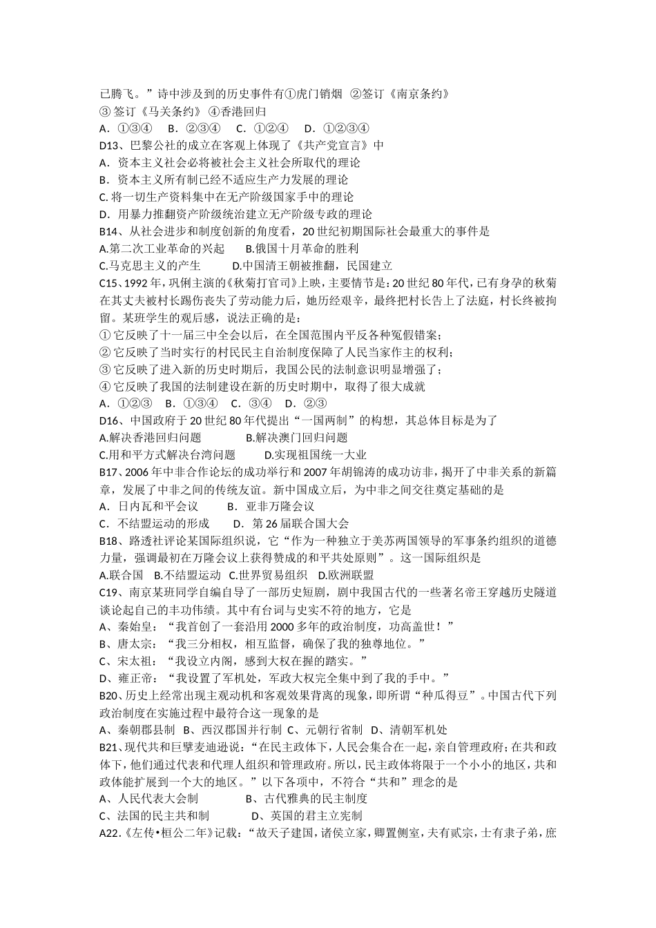 元旦假期作业_第2页