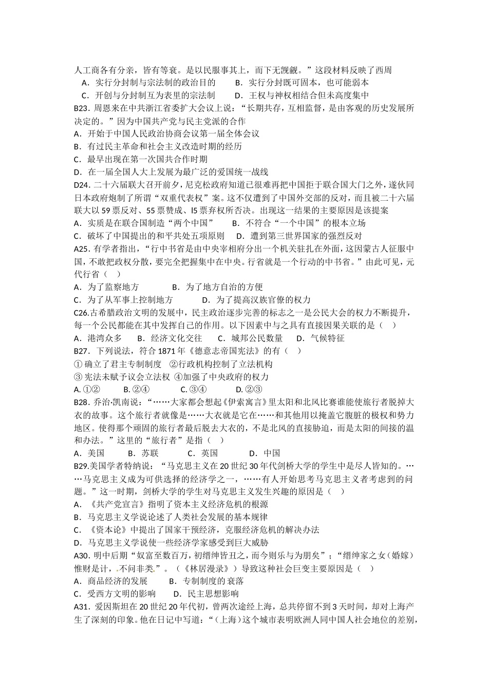 元旦假期作业_第3页