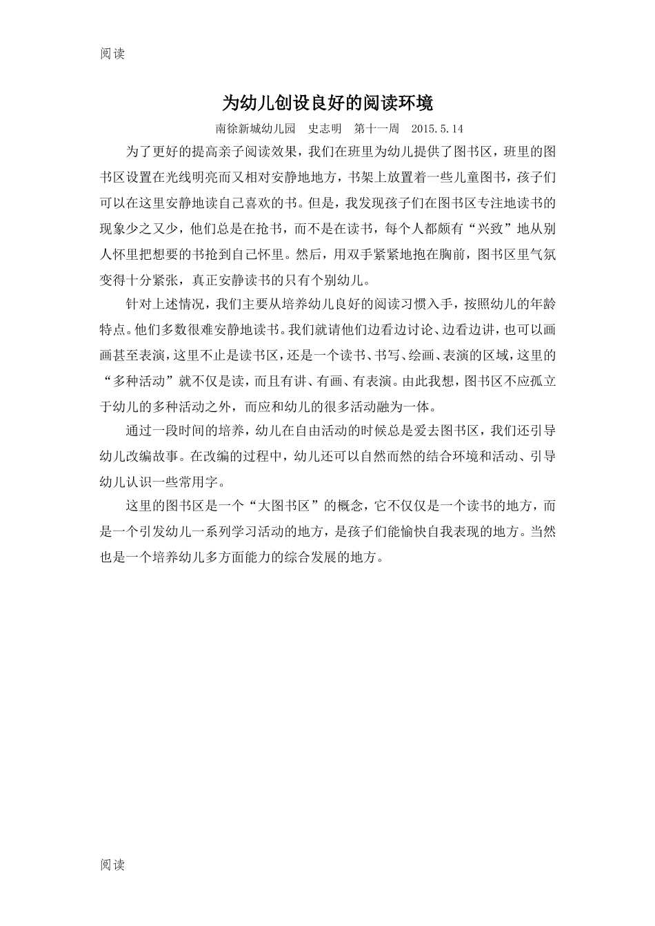 第十一周随笔_第1页