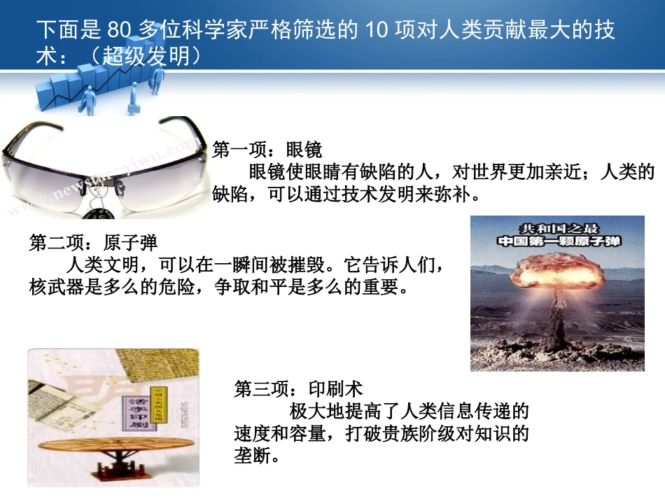 技术发明与革新_第3页