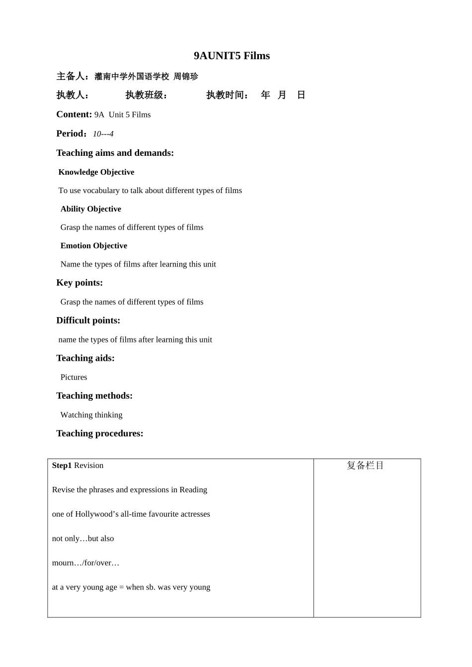 9Aunit5. 4_第1页