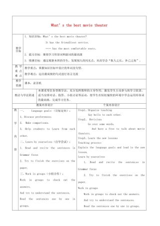 七年级英语上册 Unit 8 What’s the best movie theatre教案3 鲁教版五四制-鲁教版五四制初中七年级上册英语教案