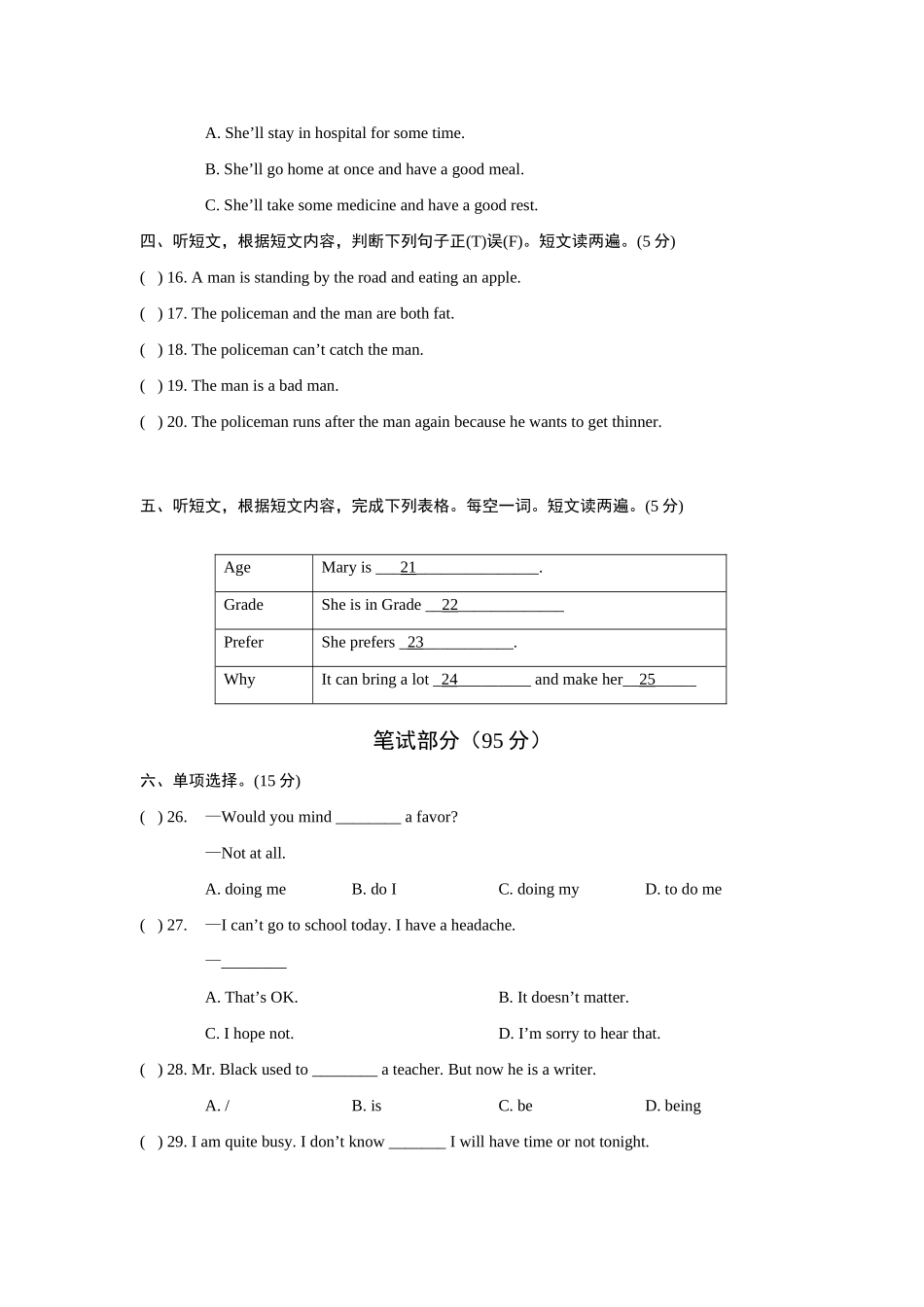 2008-2009学年广东省郁南县八年级英语第一学期期末考试试题仁爱版_第2页