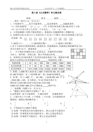 第八章单元测试