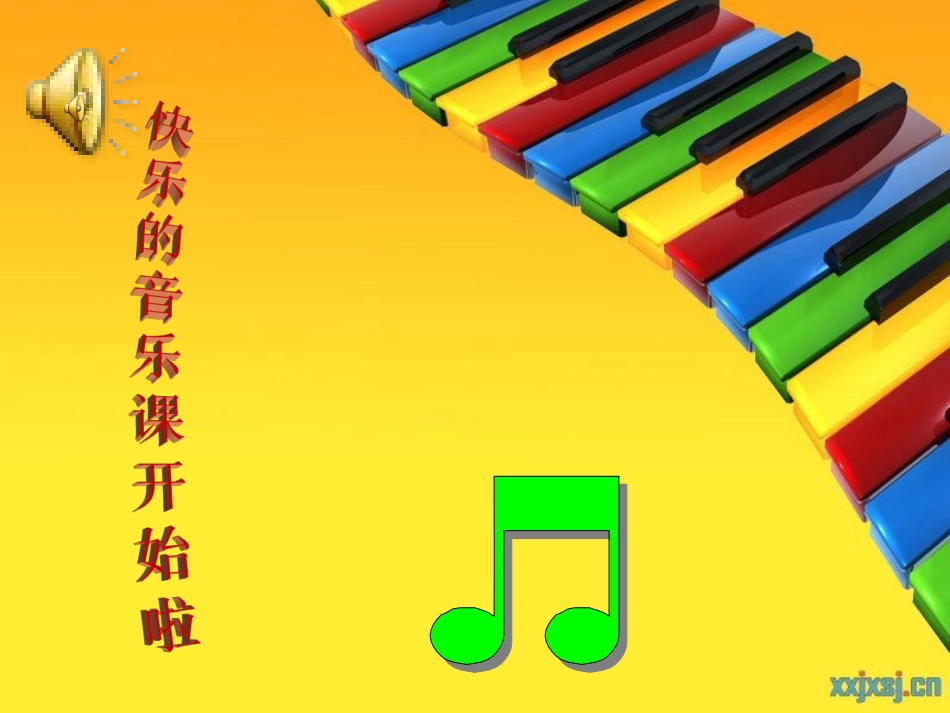 《我的家乡日喀则》课件_第1页