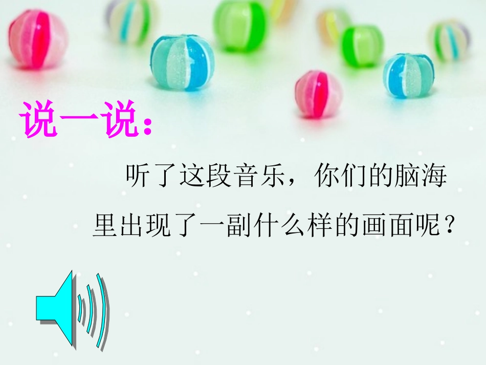 《我的家乡日喀则》课件_第2页