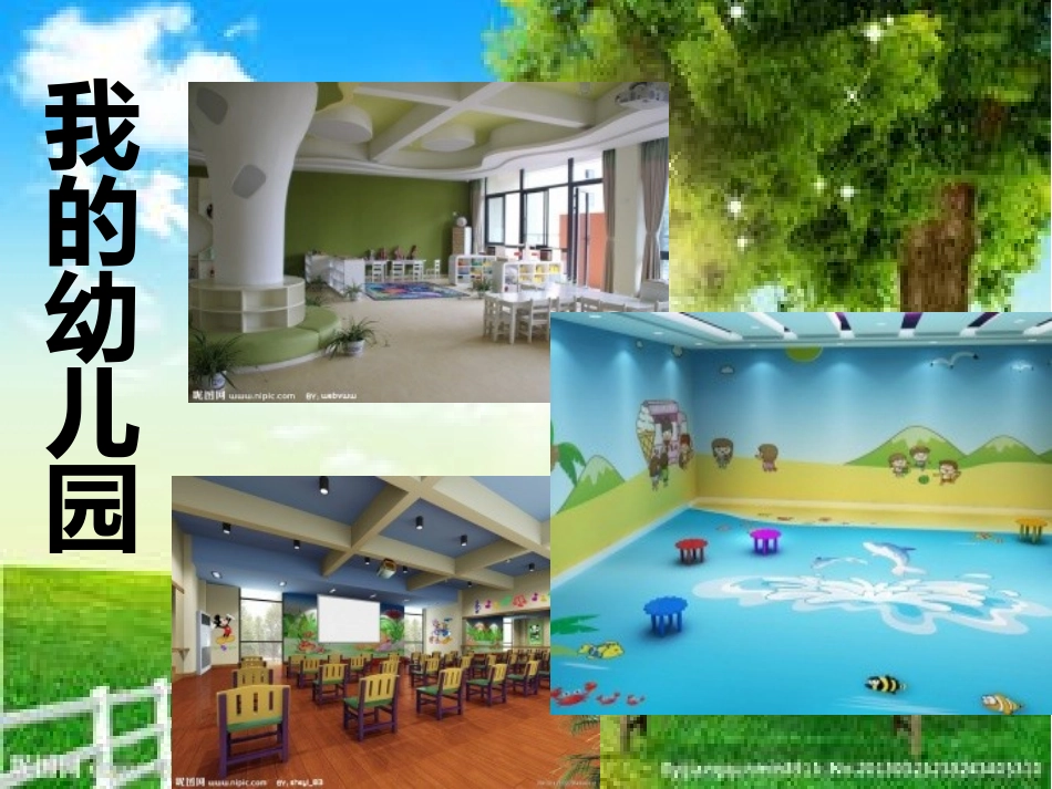 幼儿成长档案_第3页