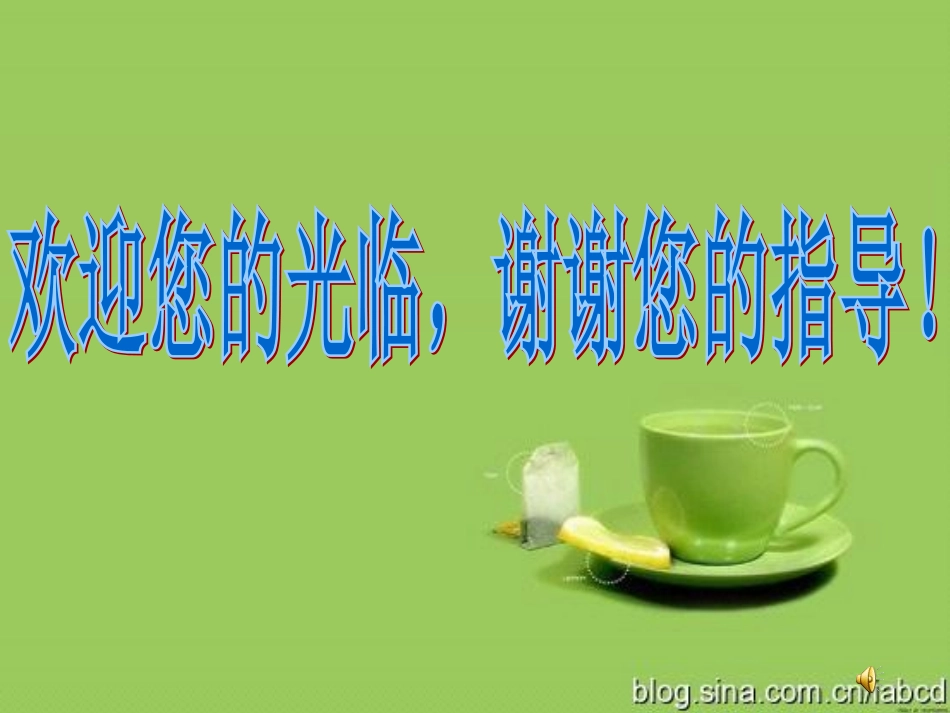 平行四边形面积韩世民_第1页