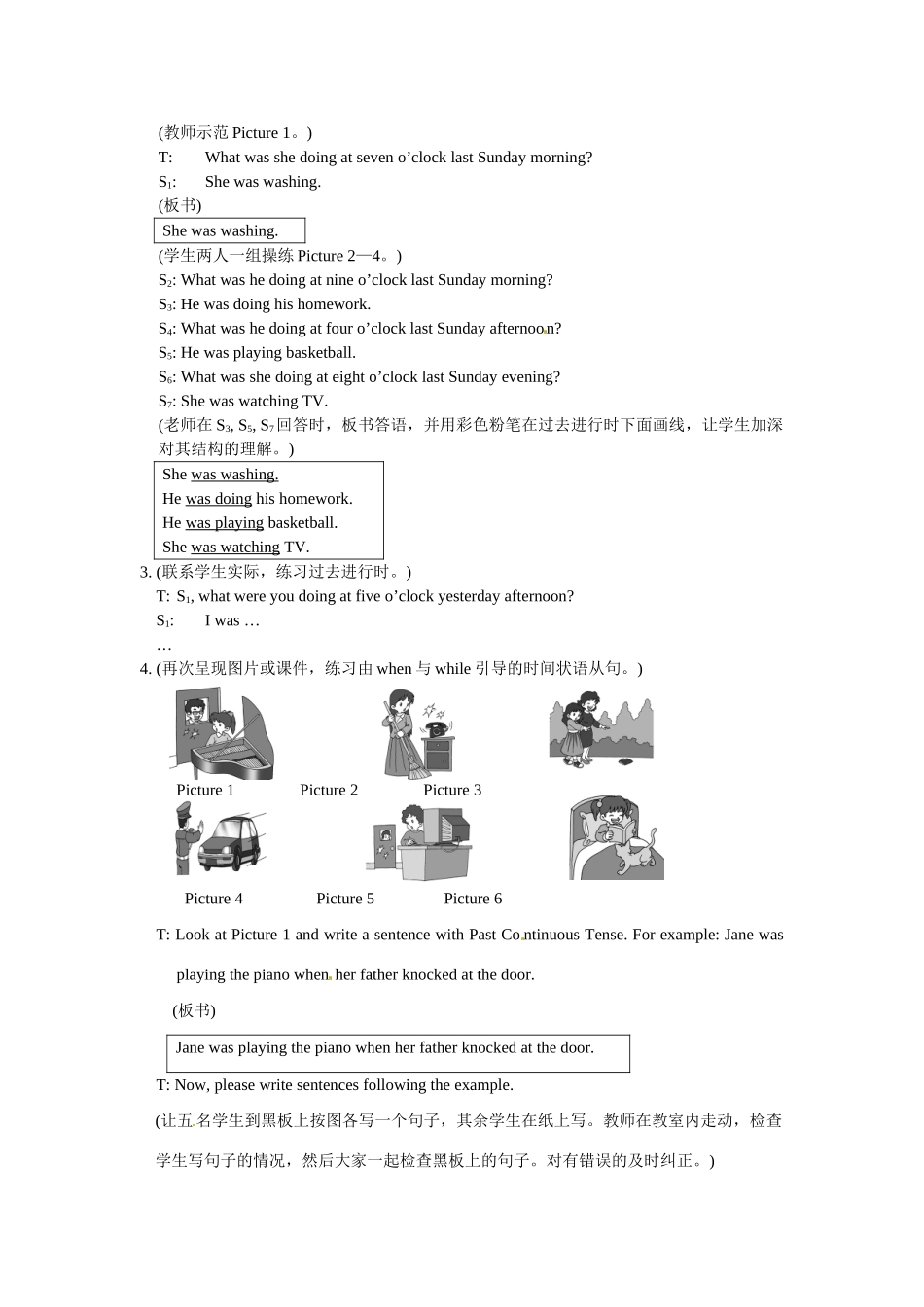 八上仁爱版英语Unit 3 Topic 3 What were you doing from seven to nine yesterday   Section D教学设计_第3页