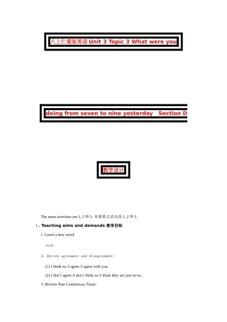 八上仁爱版英语Unit 3 Topic 3 What were you doing from seven to nine yesterday   Section D教学设计