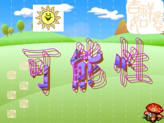 统计与可能性课件