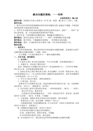一一列举陶小妹