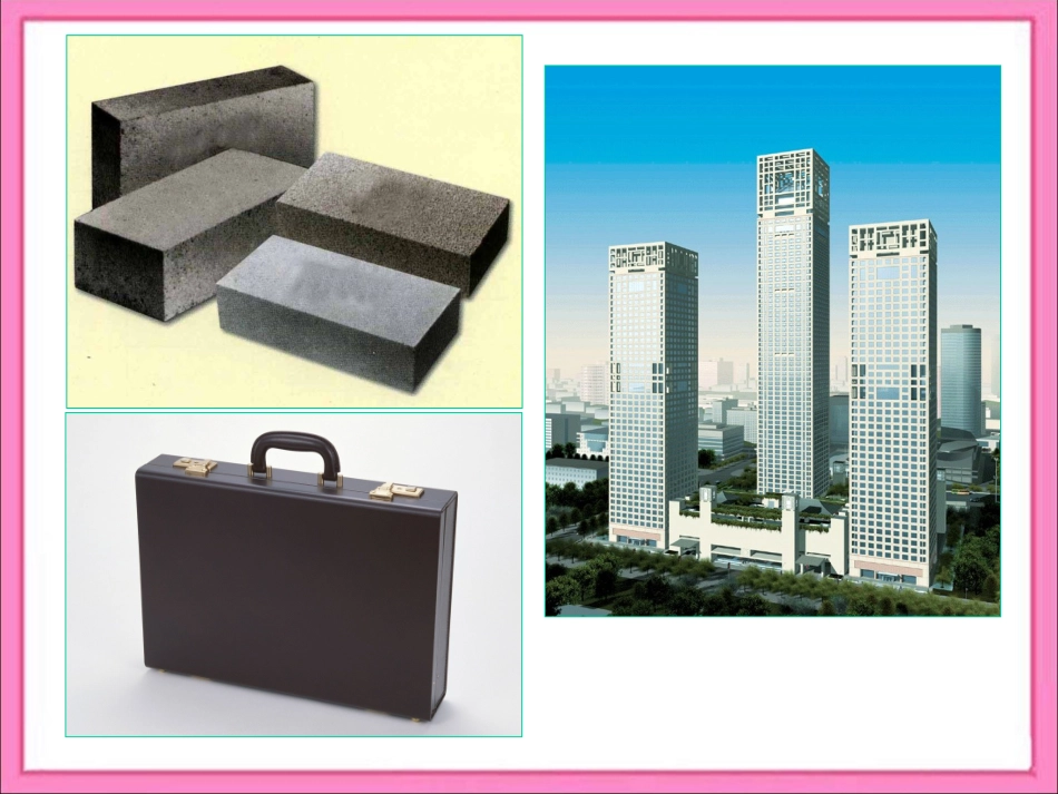 《长方体和正方体的认识》教学课件_第2页