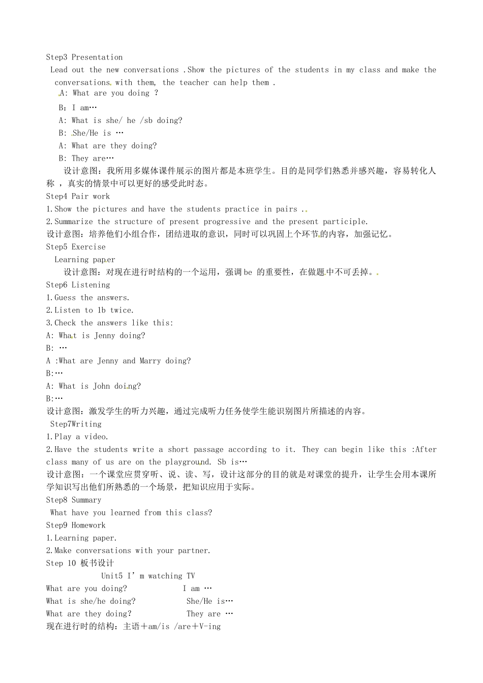 七年级英语下册《Unit 6 I’m watching TV》教学设计 （新版）人教新目标版-（新版）人教新目标版初中七年级下册英语教案_第2页