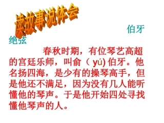 四年级品德_真正的友谊