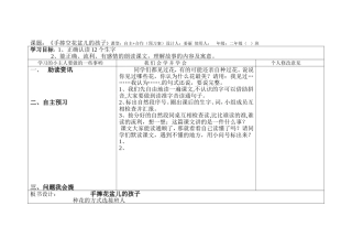 手捧花盆的孩子教案