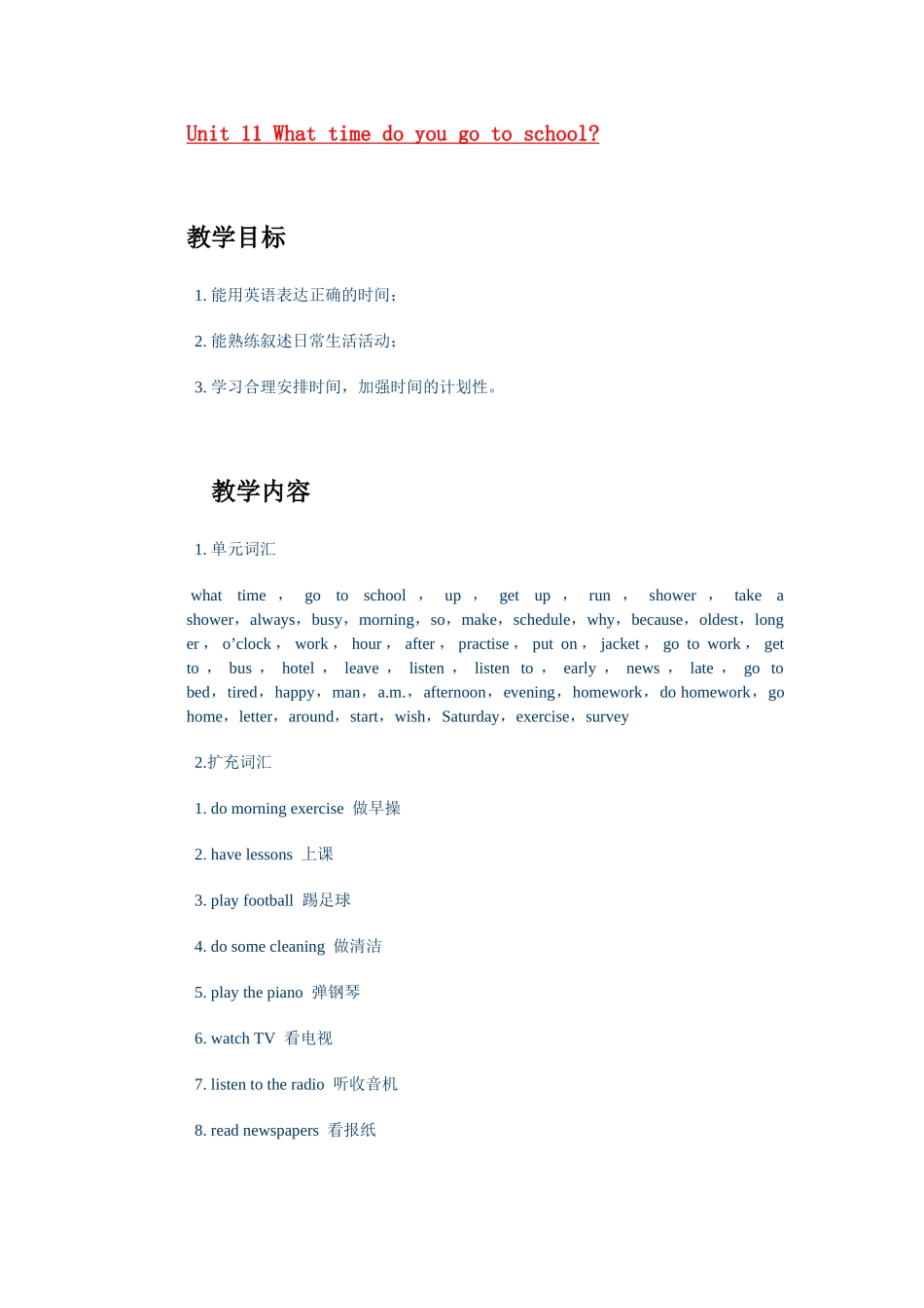 c1unit 11 what time do you go to school_第1页
