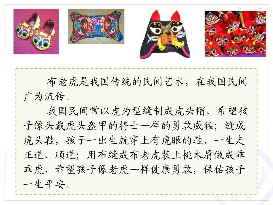 布老虎(简谱)_第3页