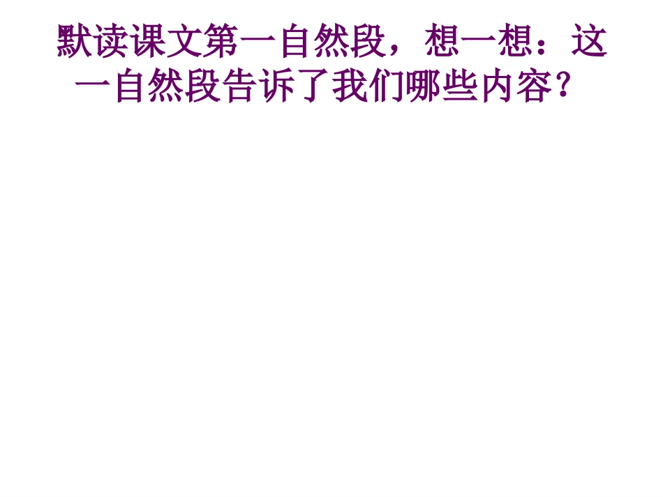 《卧薪尝胆》第二课时_第2页