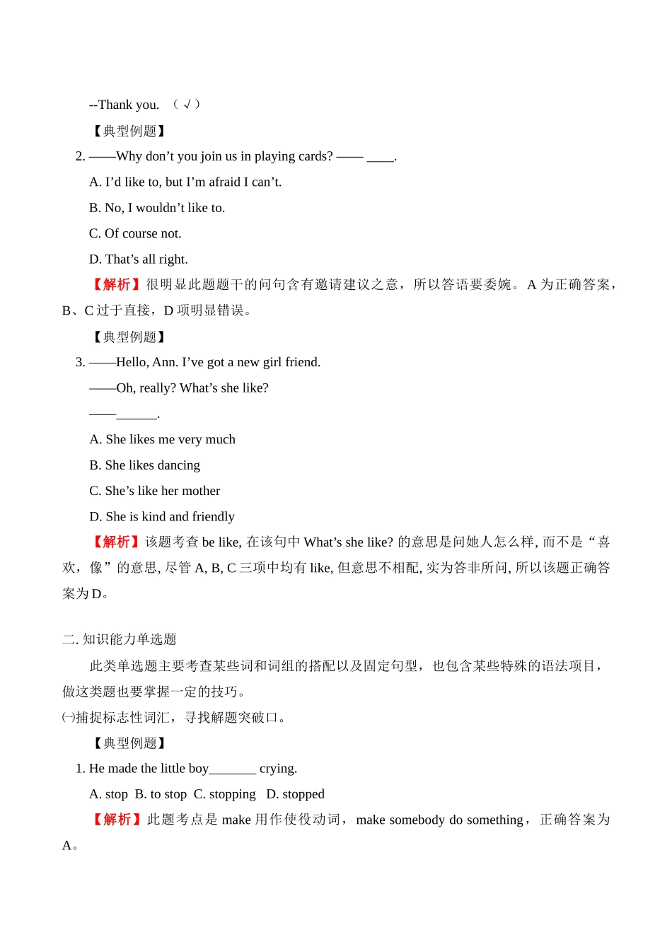 八年级英语上 英语单选题教案人教版_第2页