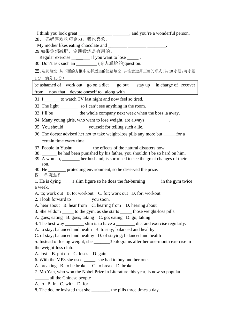 单词填空和完成句子_第2页