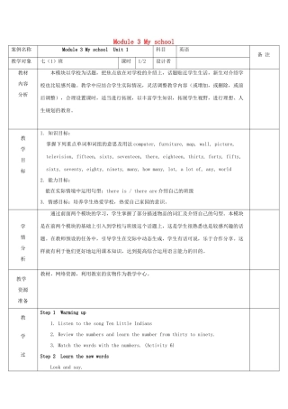 七年级英语上册 Module 3 My school Unit 1 There are thirty students in my class教学设计2 （新版）外研版-（新版）外研版初中七年级上册英语教案