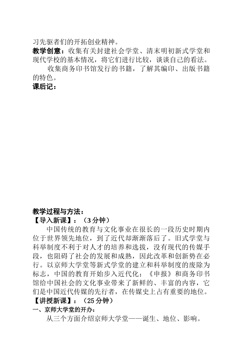 八上10 (2)_第2页