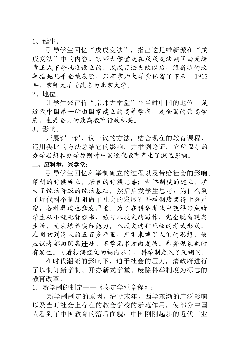 八上10 (2)_第3页