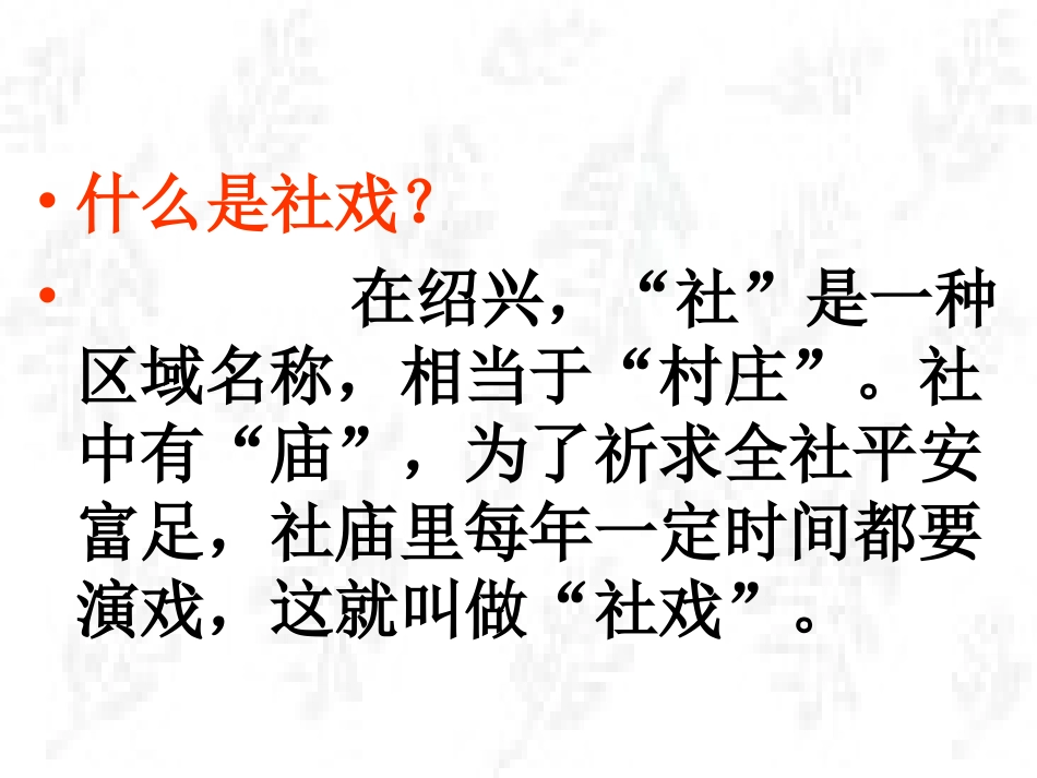 鲁迅——社戏_第3页