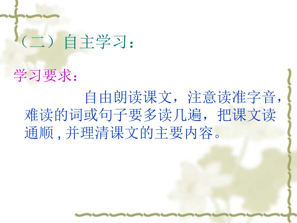 １、《山中访友》_第3页
