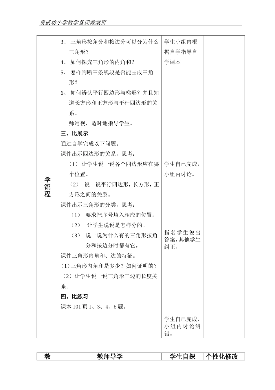 有多少名观众_第2页