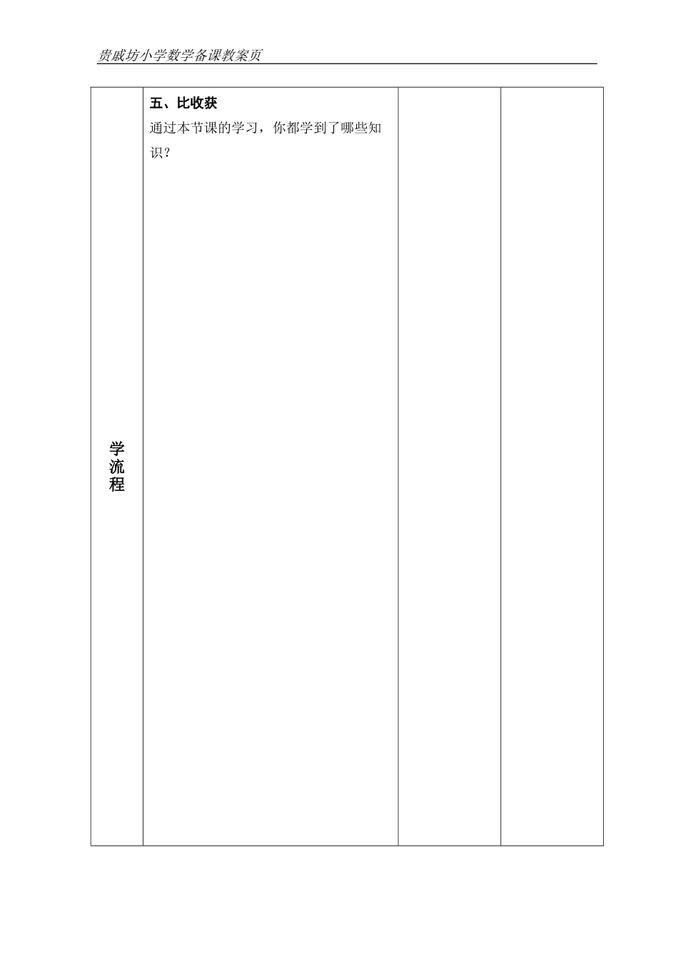 有多少名观众_第3页