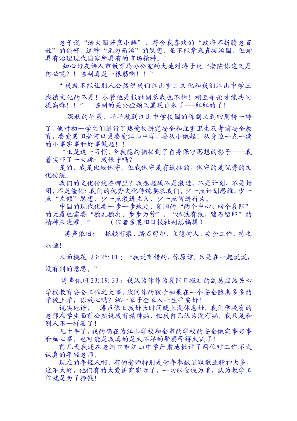 江山三线精神和三献文化我都有_第2页