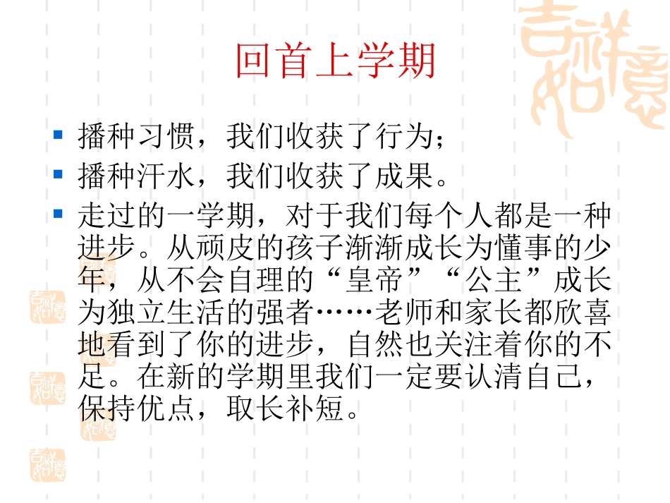 回首过去展望未来_第2页