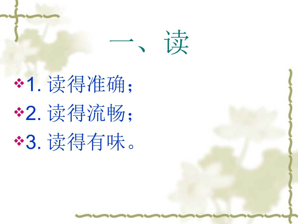 古诗文学习方法_第2页