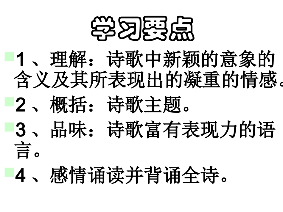 祖国啊，我亲爱的祖国_第2页