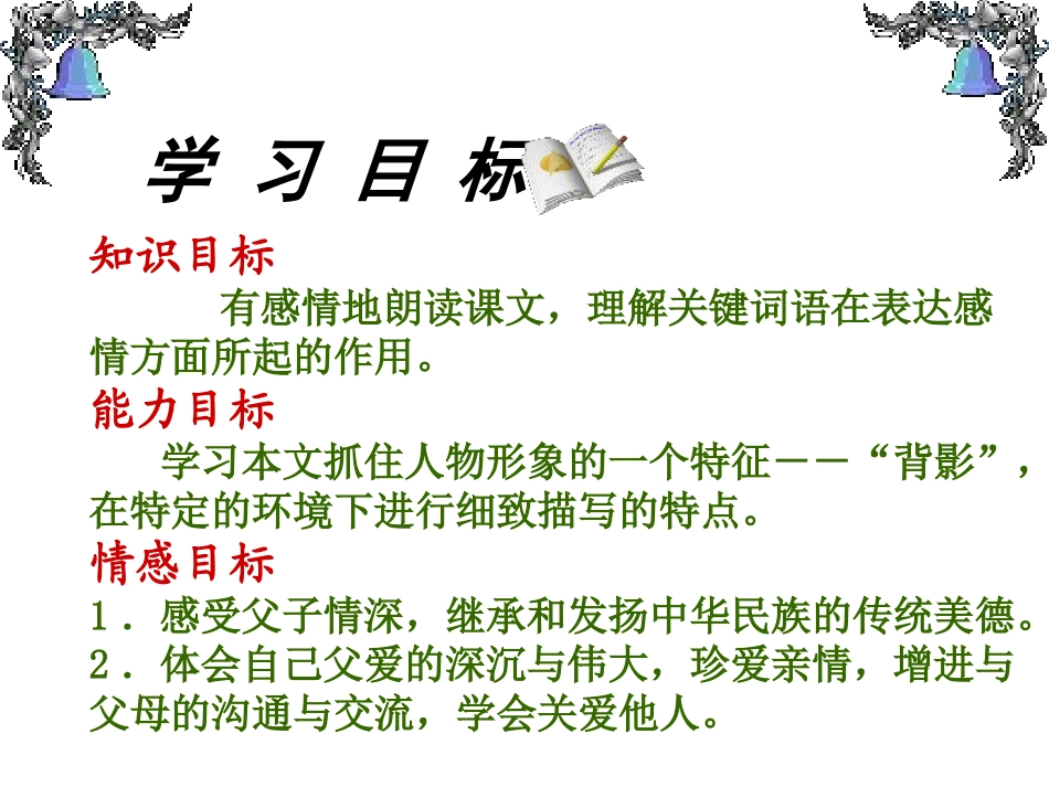 背影（倪儿）_第2页