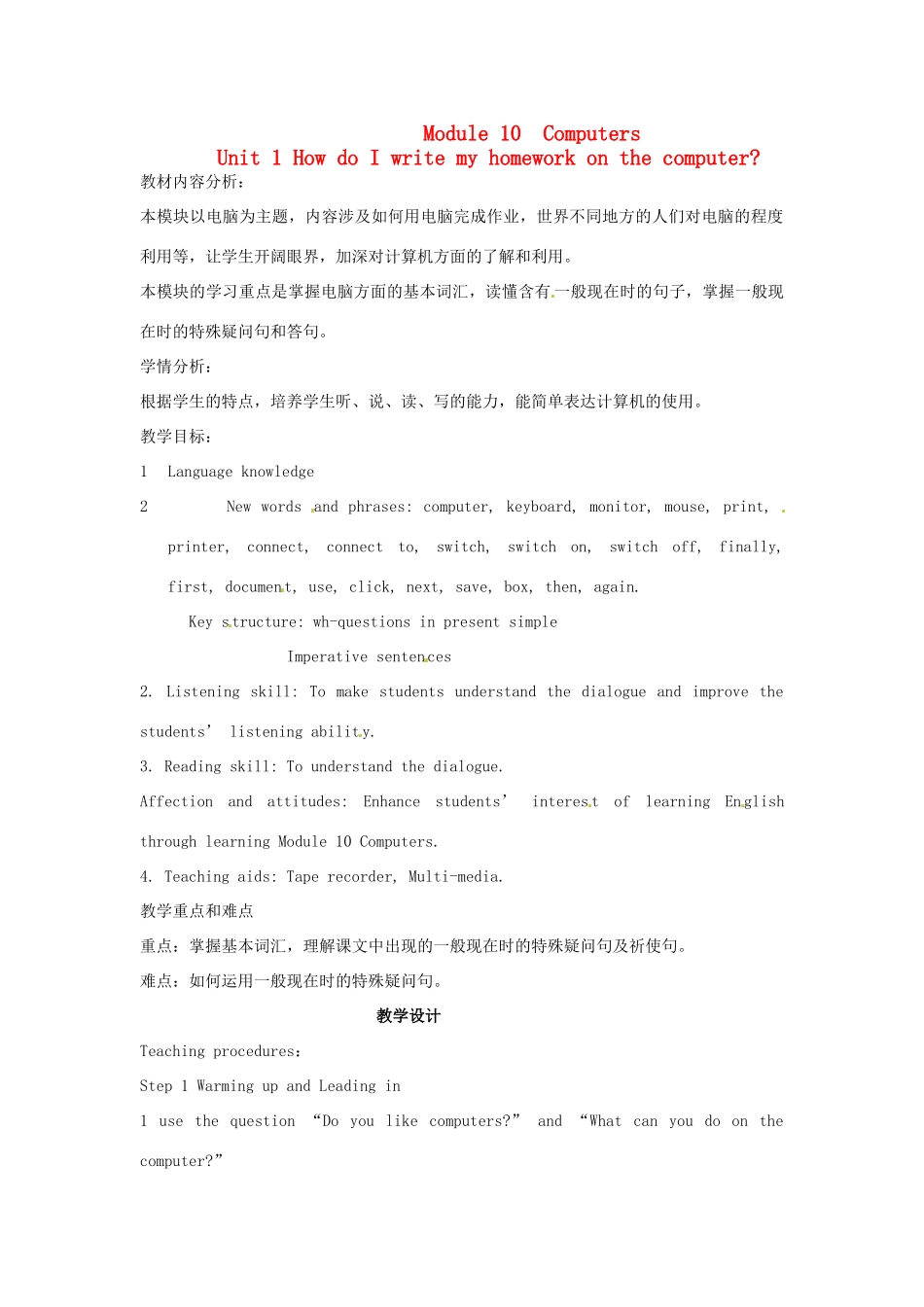 七年级英语上册 Module 10 Unit 1 How do I write my homework on the computer教案2 外研版_第1页