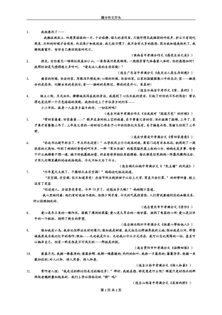 满分作文开头整理）