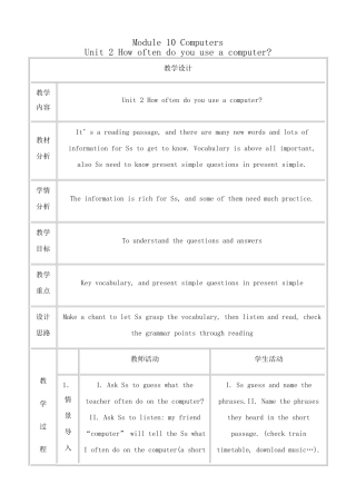 外研版(衔接版)七年级英语上册Unit 2 How often do you use a computer