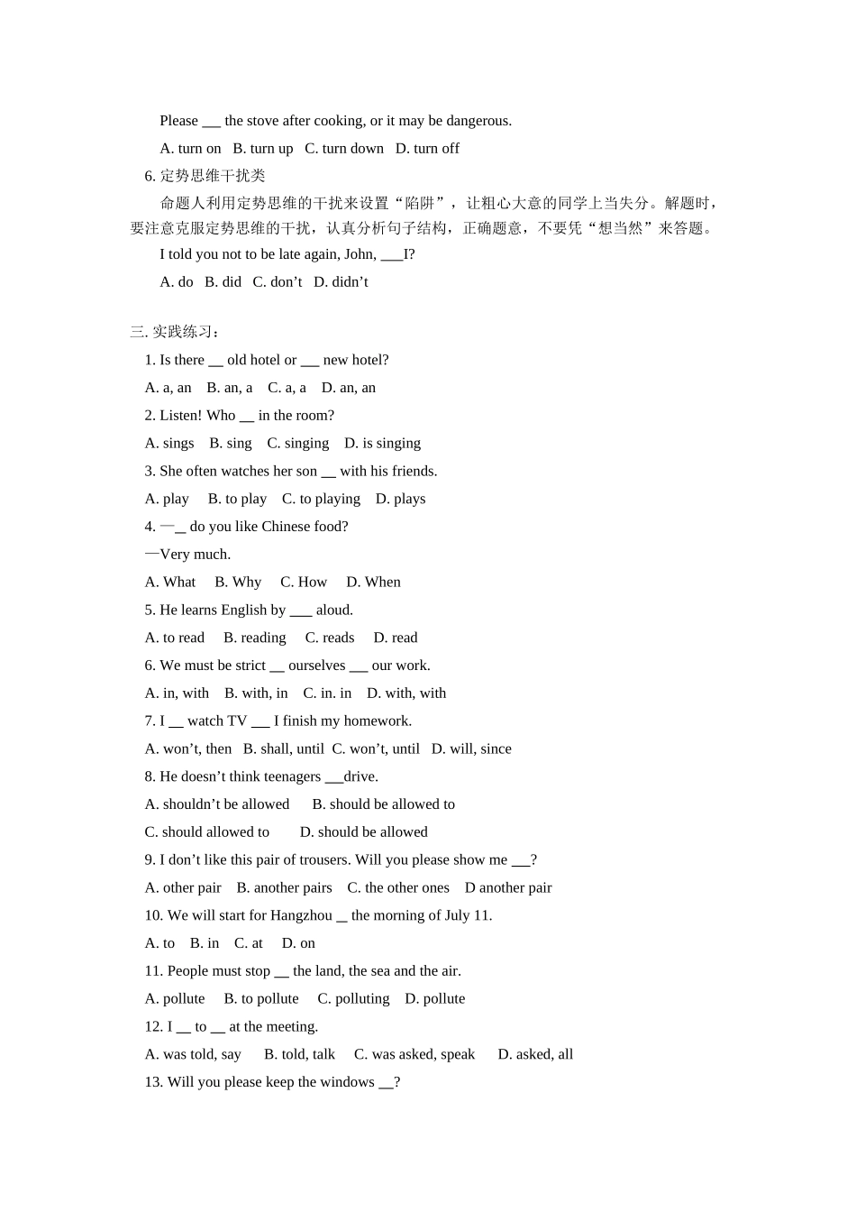 八年级英语暑假专题：单项选择题教案牛津版_第2页