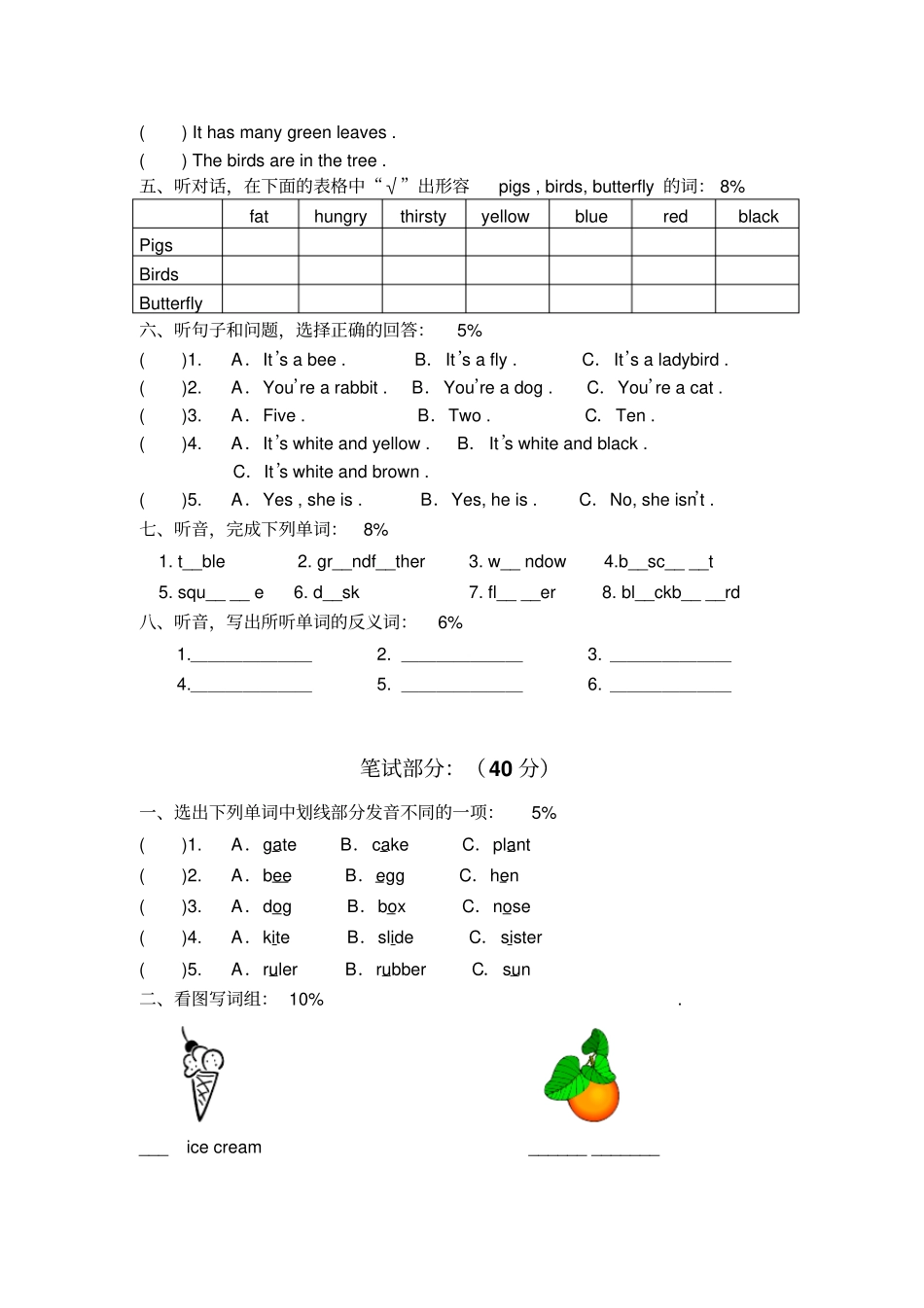 【精品】苏教牛津版三年级英语上册期末测试卷_第2页